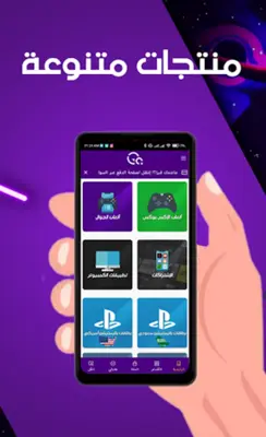 جيمرز أكاديمي android App screenshot 2